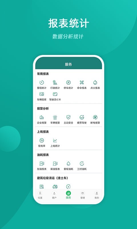易查车软件封面