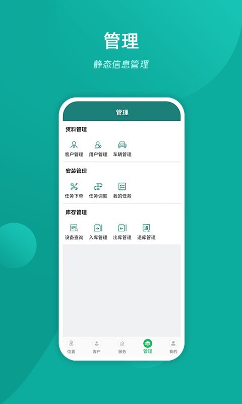 易查车软件封面