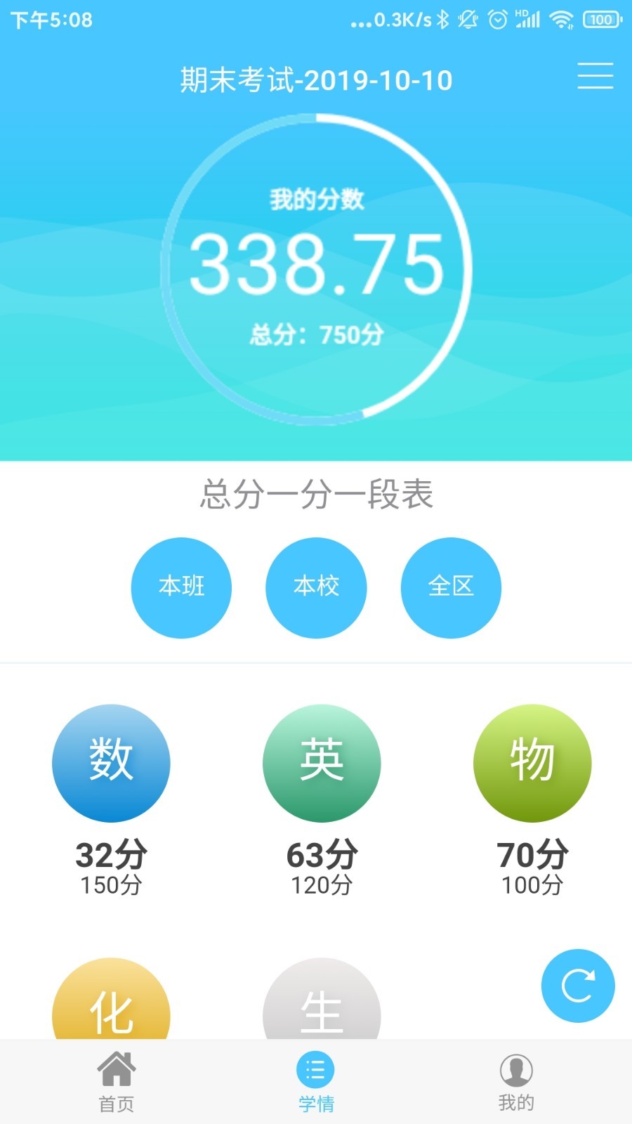 达美嘉家长端软件封面