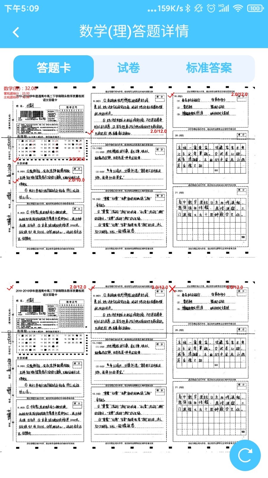 达美嘉家长端软件封面