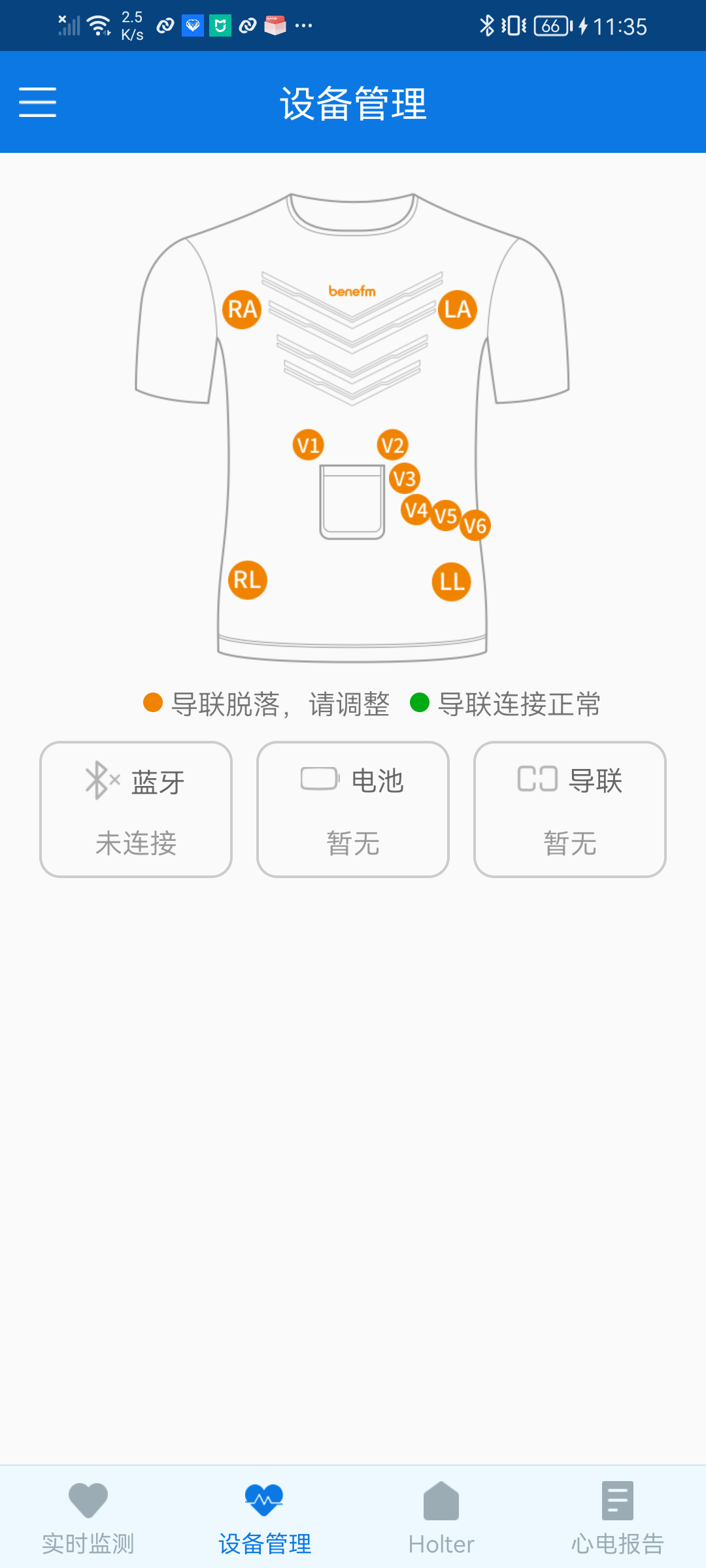 心护士软件封面