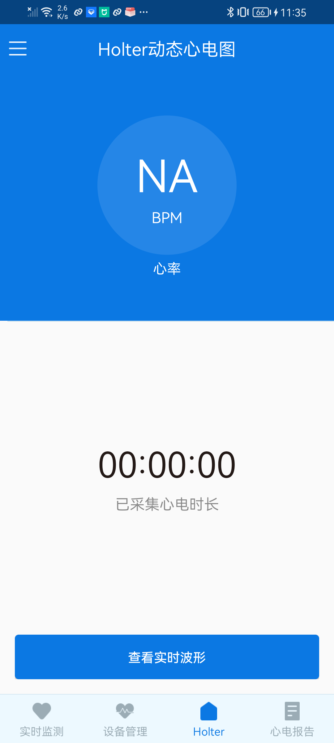心护士软件封面