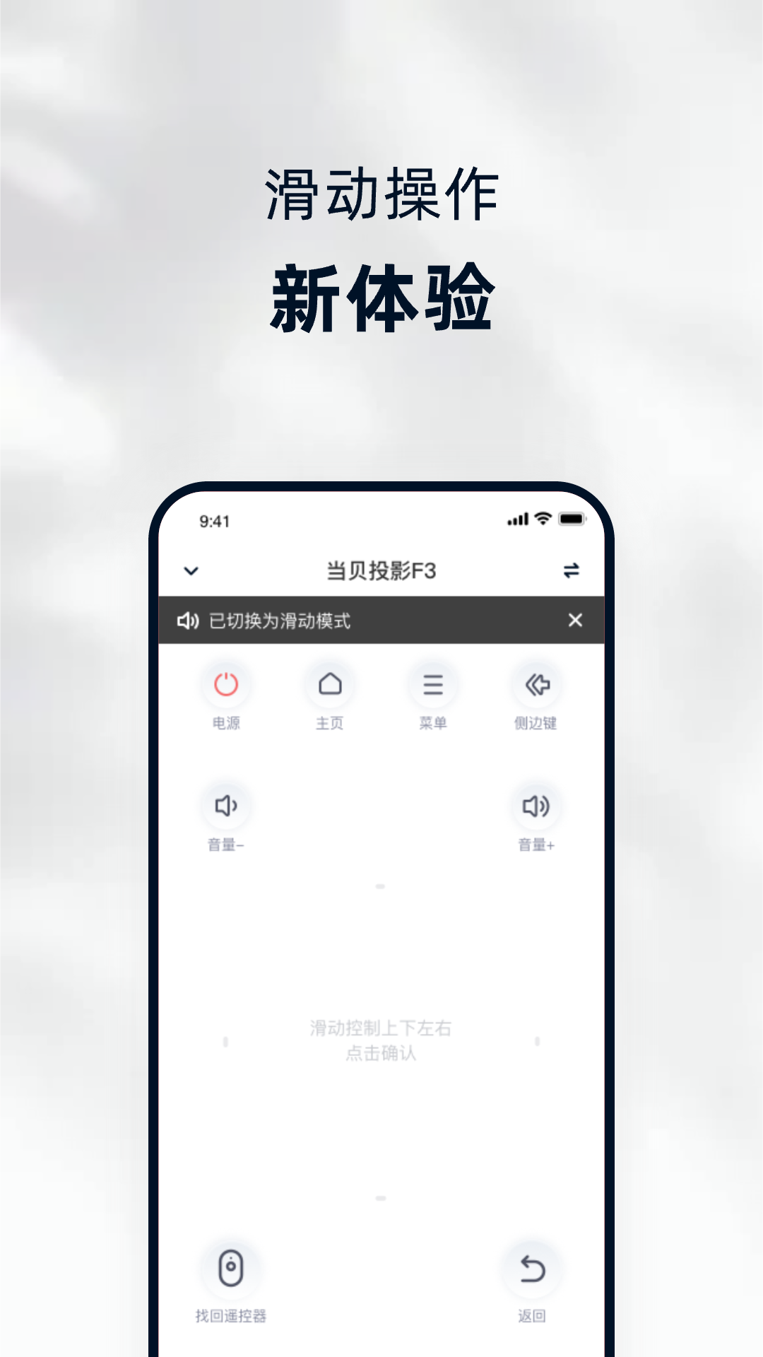 当贝家软件封面