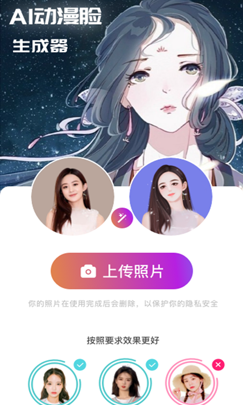 测发型软件封面