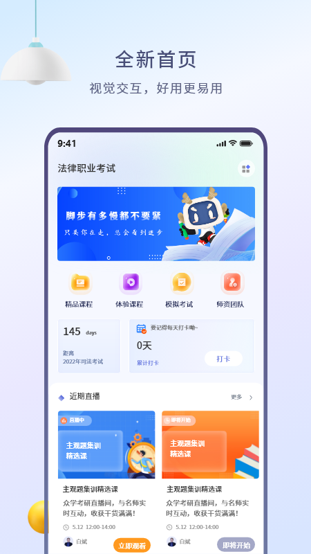 众学无忧软件封面