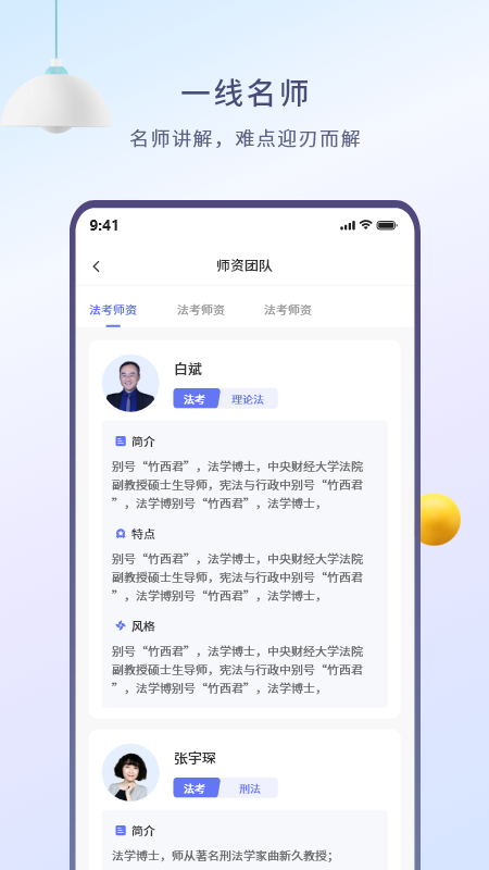 众学无忧软件封面