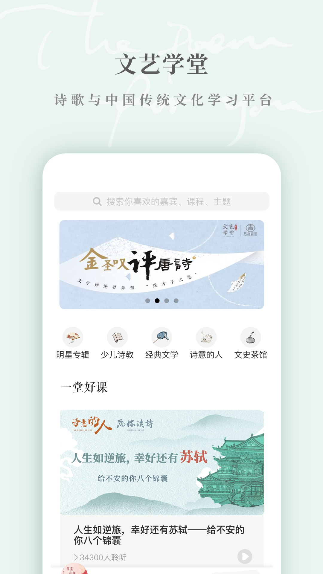 为你读诗Pro软件封面