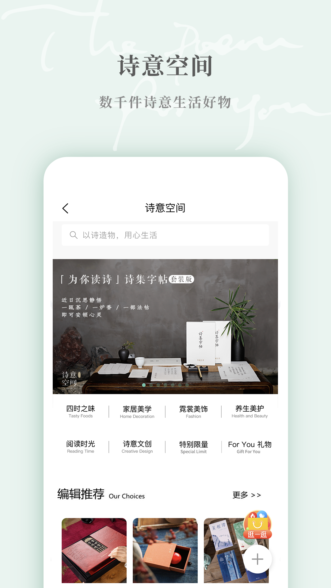 为你读诗Pro软件封面