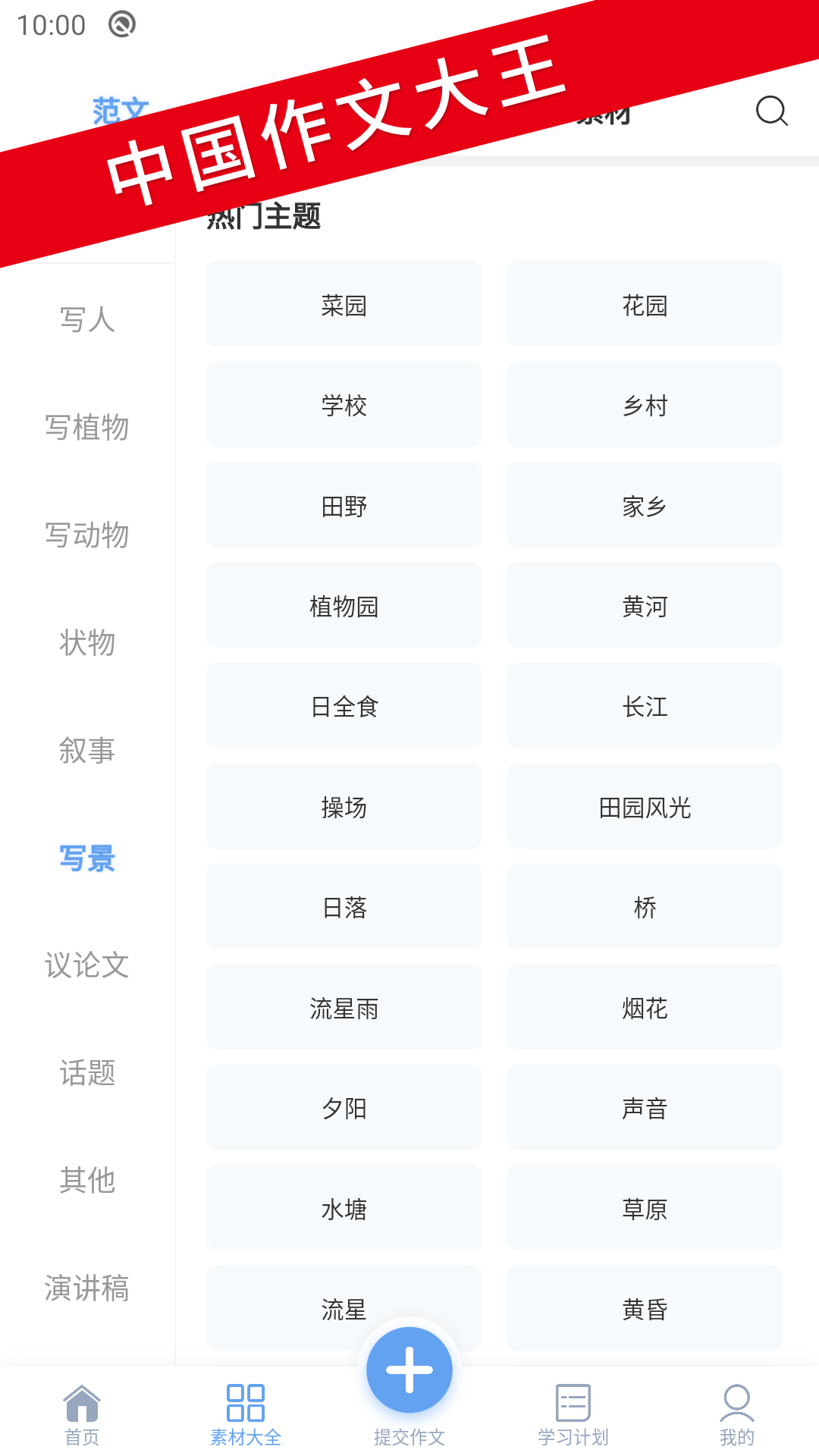 友章作文软件封面