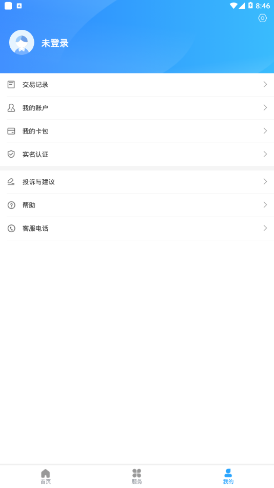 绍兴市民云软件封面