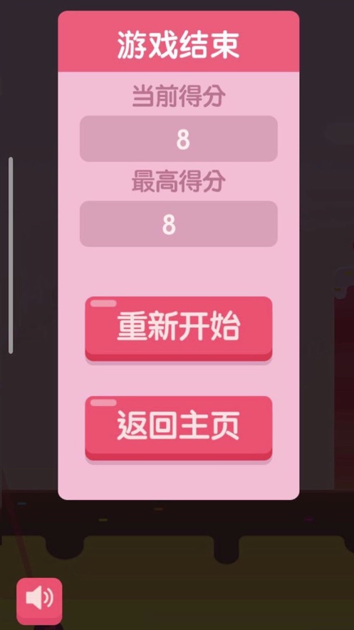 弹跳甜心软件封面