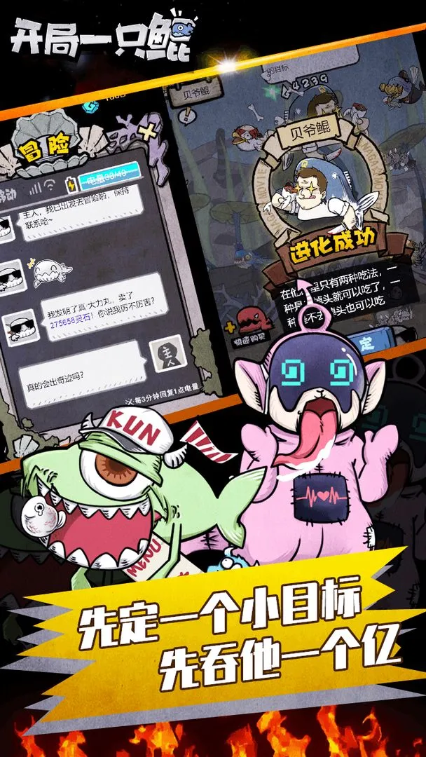 开局一只鲲软件封面