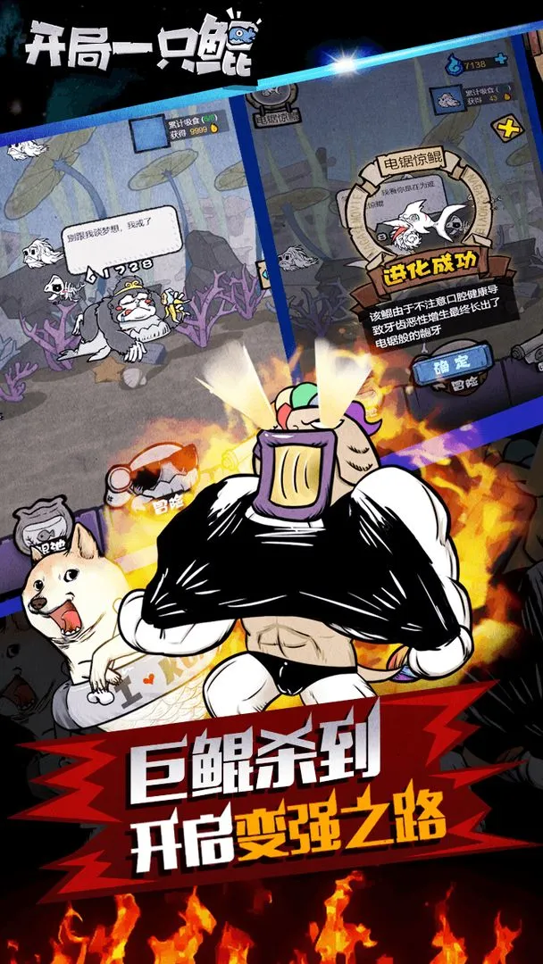 开局一只鲲软件封面