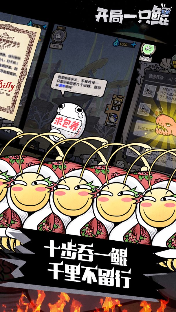 开局一只鲲软件封面