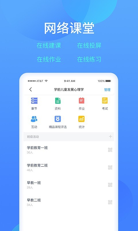 乐美学习云软件封面
