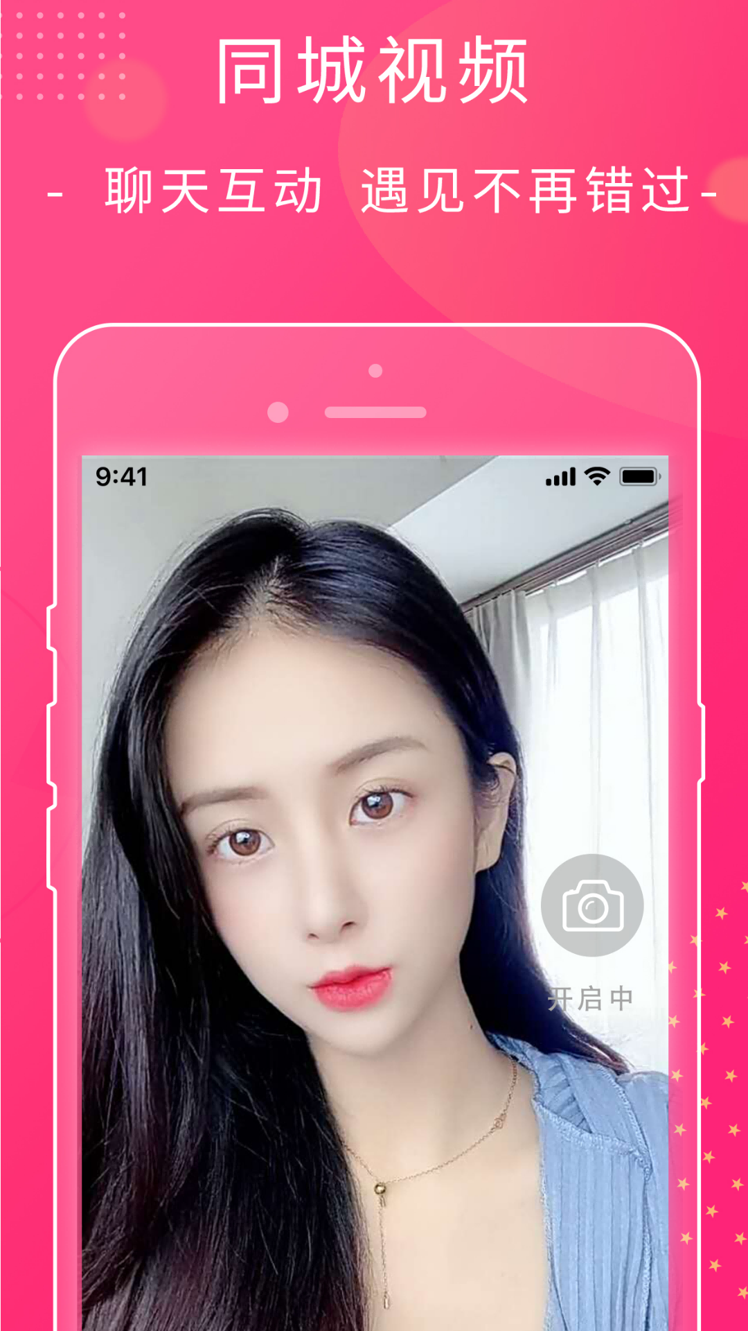 萱恋软件封面