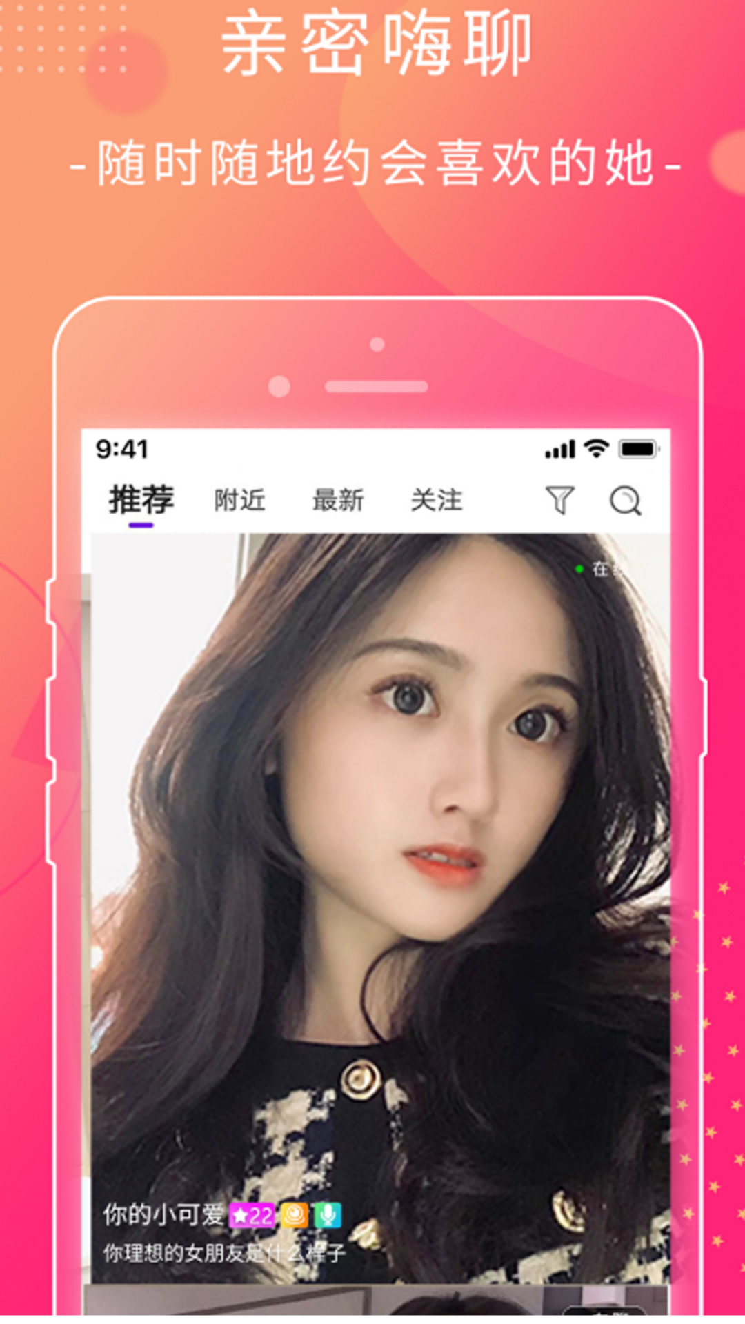 萱恋软件封面