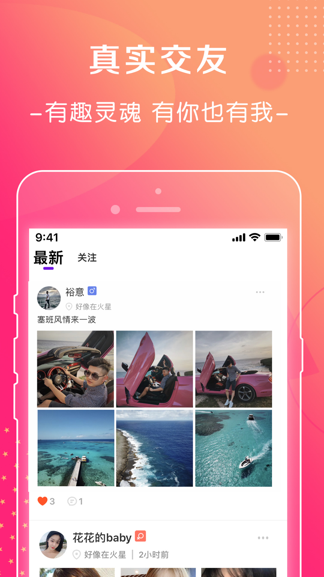 萱恋软件封面