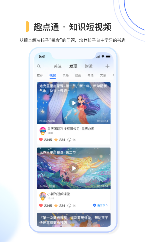 奇趣世界会员软件封面