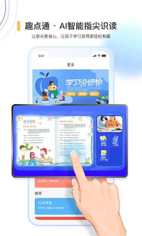 奇趣世界会员软件封面