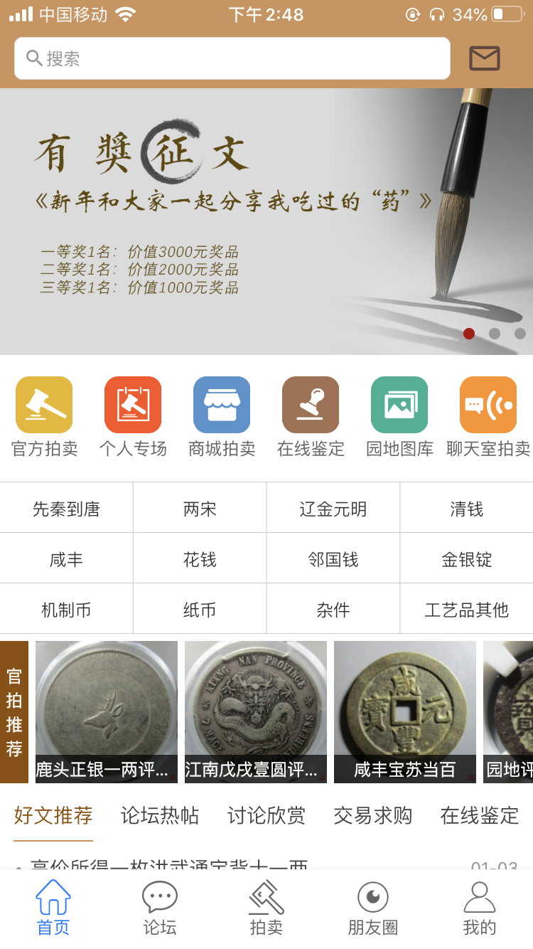 古泉园地软件封面