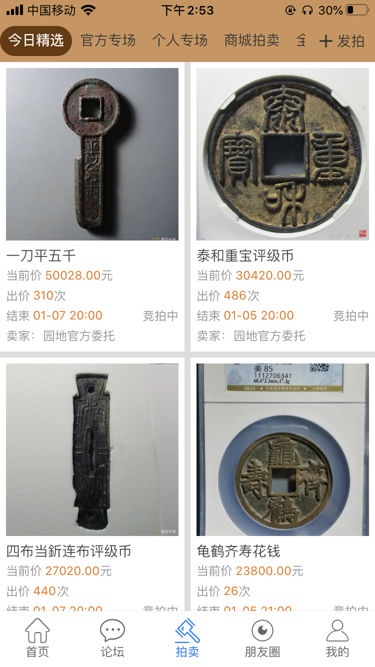 古泉园地软件封面