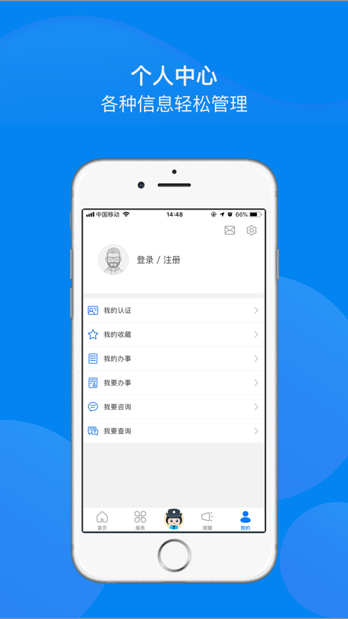 辽宁公安软件封面
