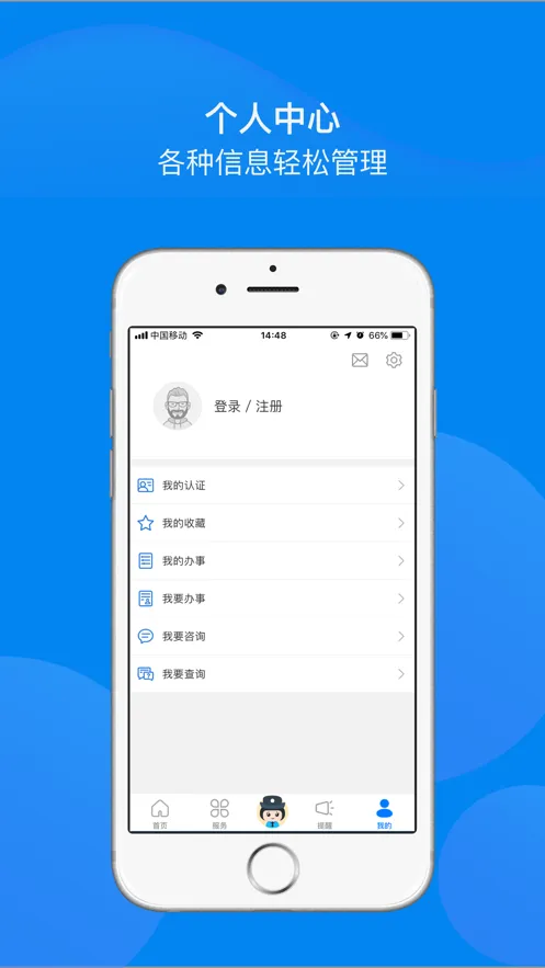 辽宁公安软件封面