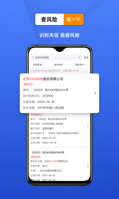 风鸟软件封面