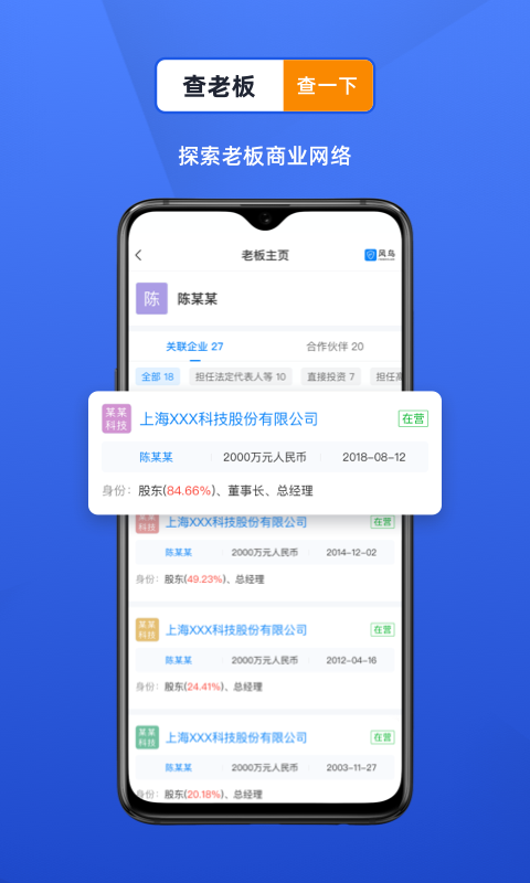 风鸟软件封面