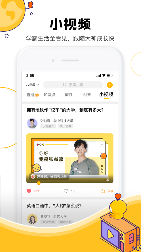 Z星球第2张手机截图