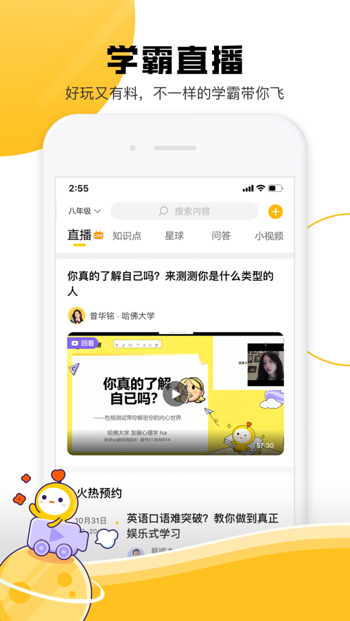 Z星球第3张手机截图