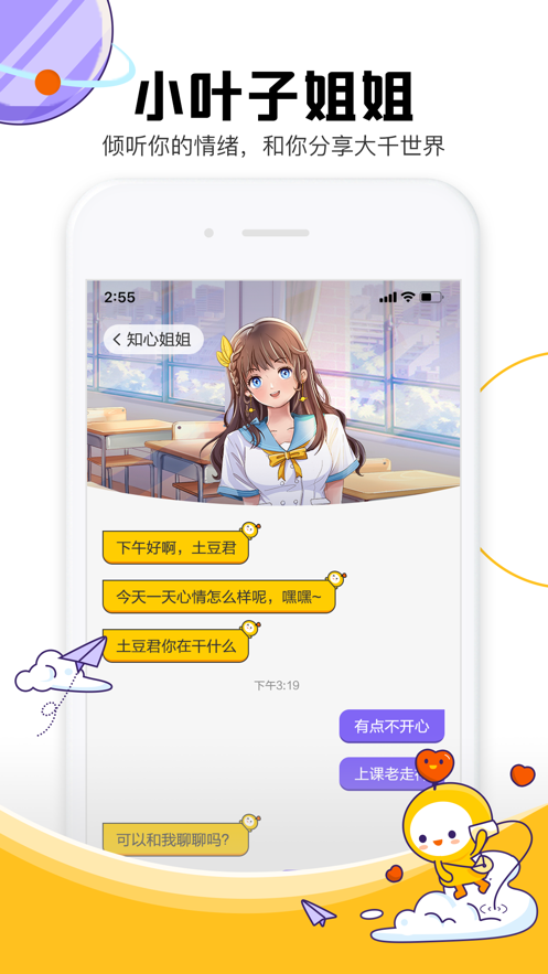 Z星球第4张手机截图