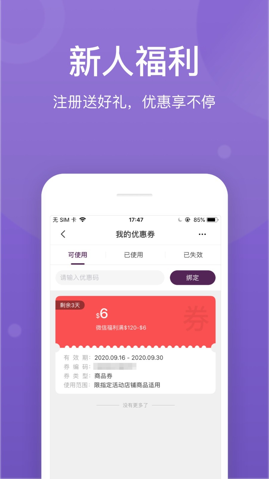 FragranceNet软件封面