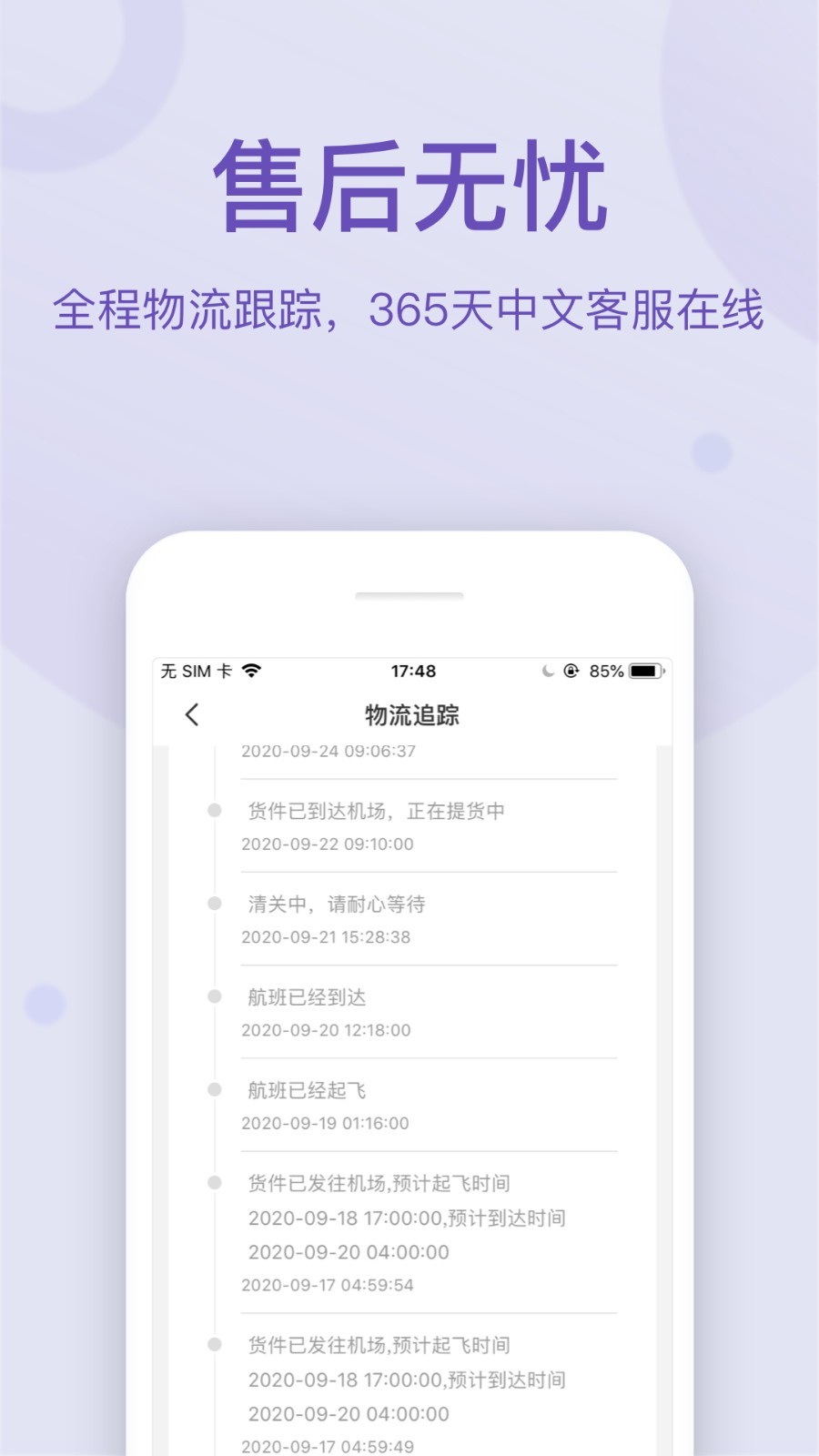 FragranceNet软件封面