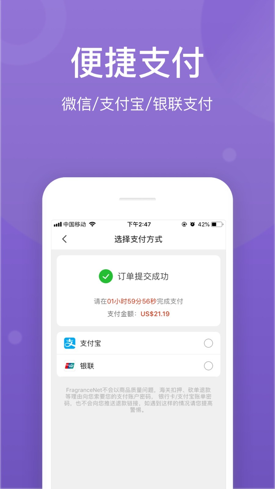 FragranceNet软件封面