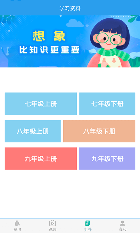初中数学助手软件封面