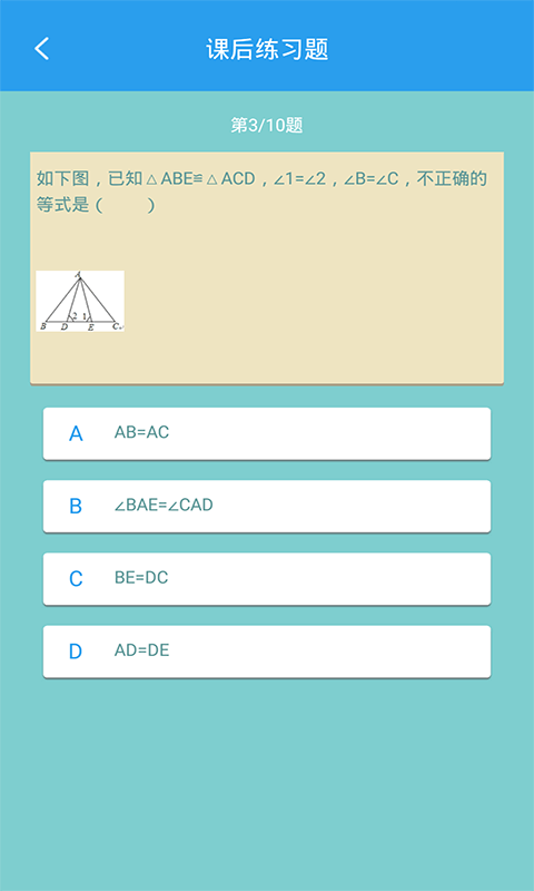 初中数学助手软件封面
