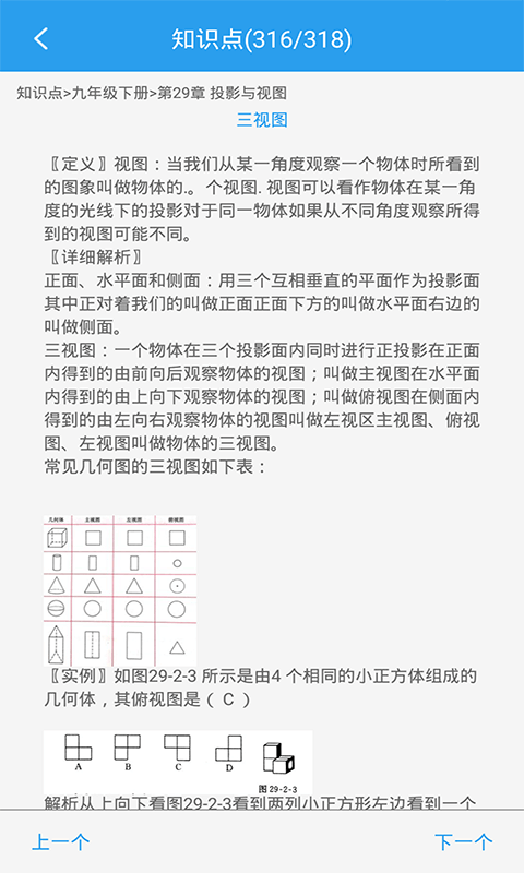 初中数学助手软件封面
