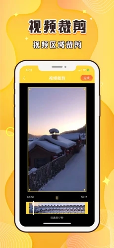 飞狐剪辑iOS软件封面