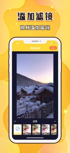 飞狐剪辑iOS软件封面