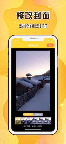 飞狐剪辑iOS软件封面
