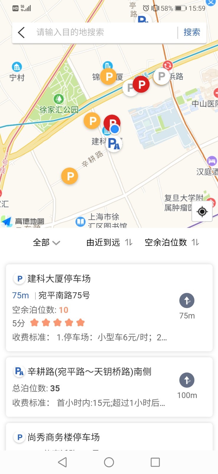 上海停车软件封面