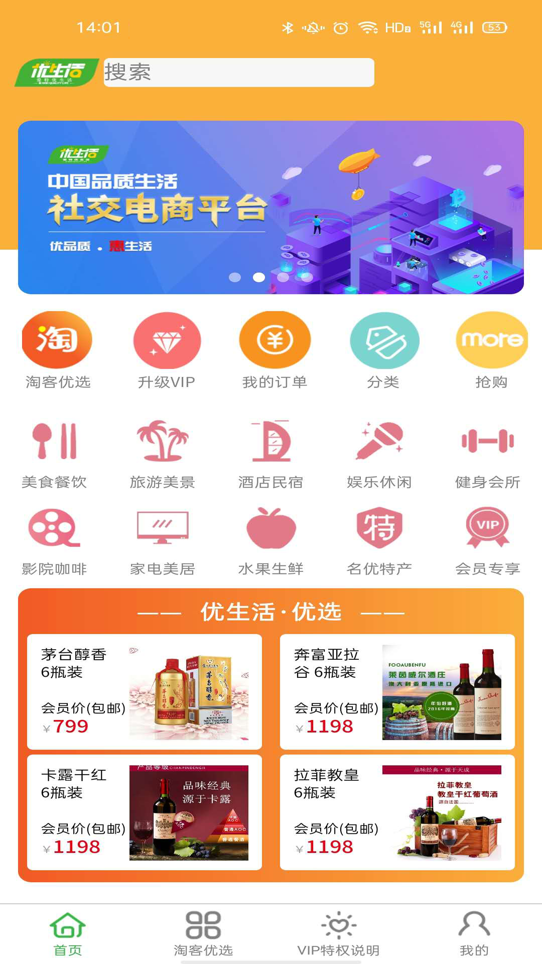 爱特优生活软件封面