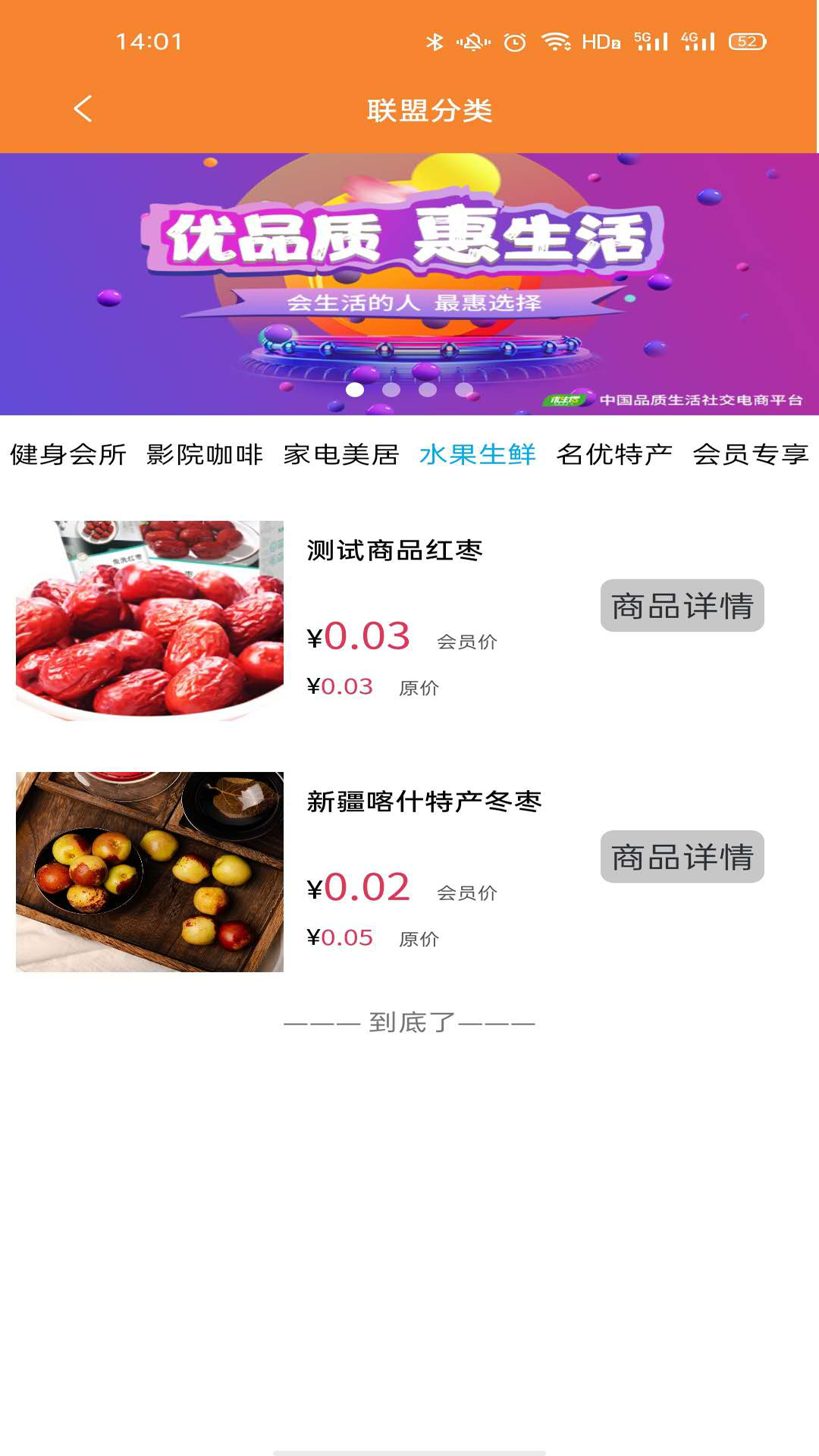 爱特优生活软件封面
