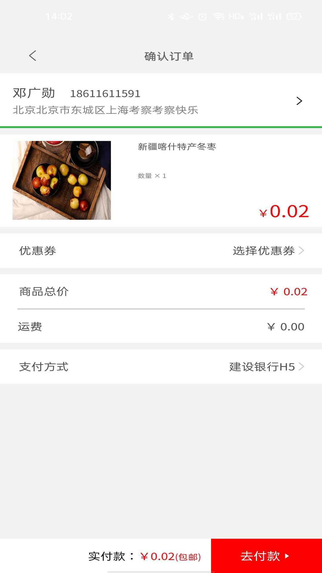 爱特优生活软件封面