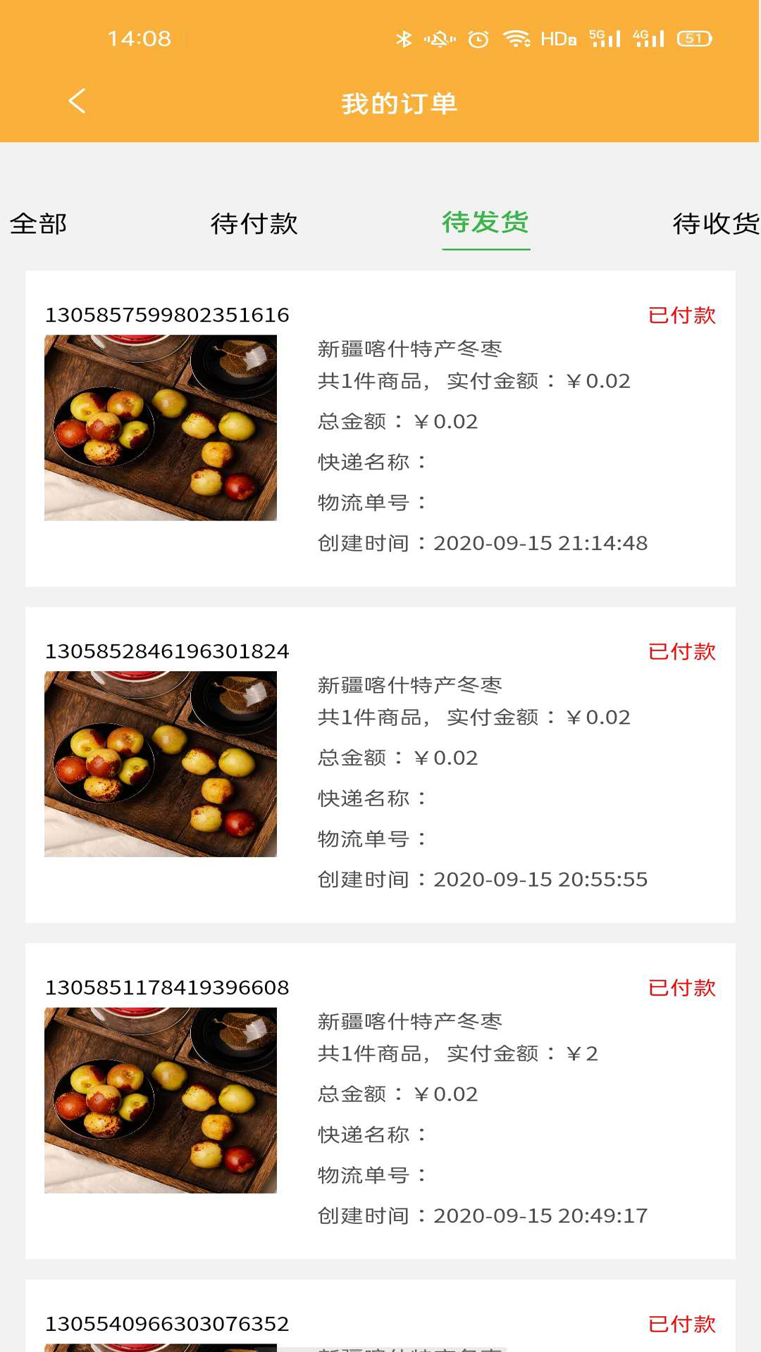 爱特优生活软件封面