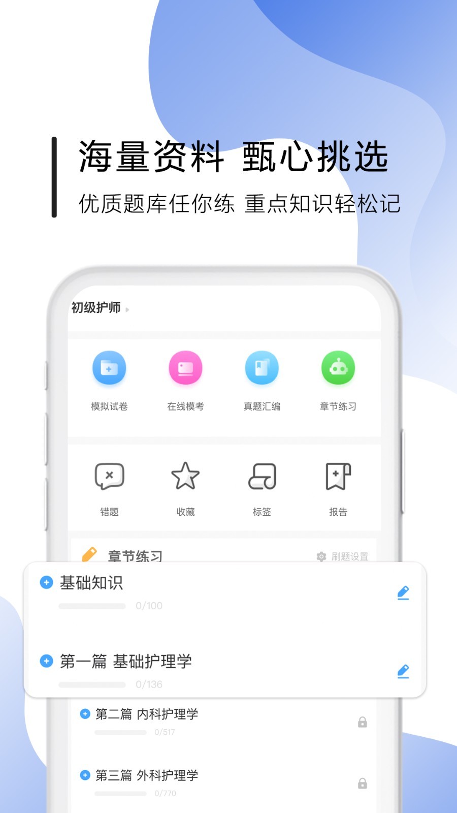 南丁园软件封面
