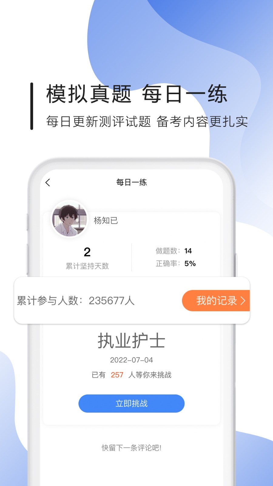 南丁园软件封面