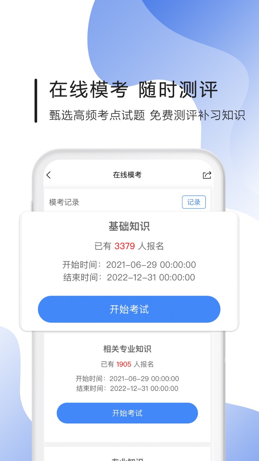 南丁园软件封面